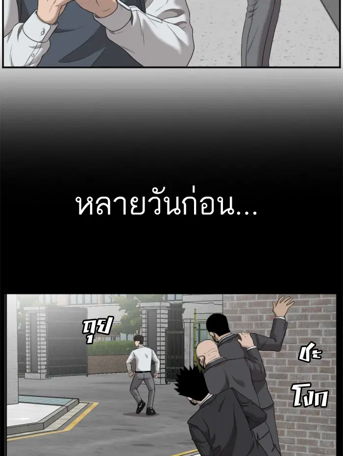 Bad Guy ตอนที่ 51 หน้า 33