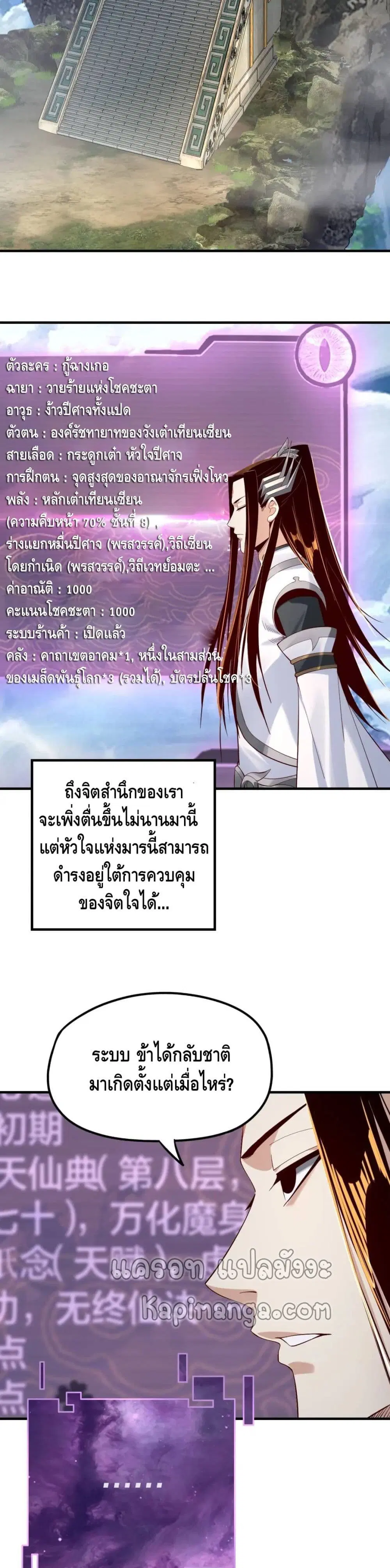 Villain is here ตอนที่ 31 หน้า 11