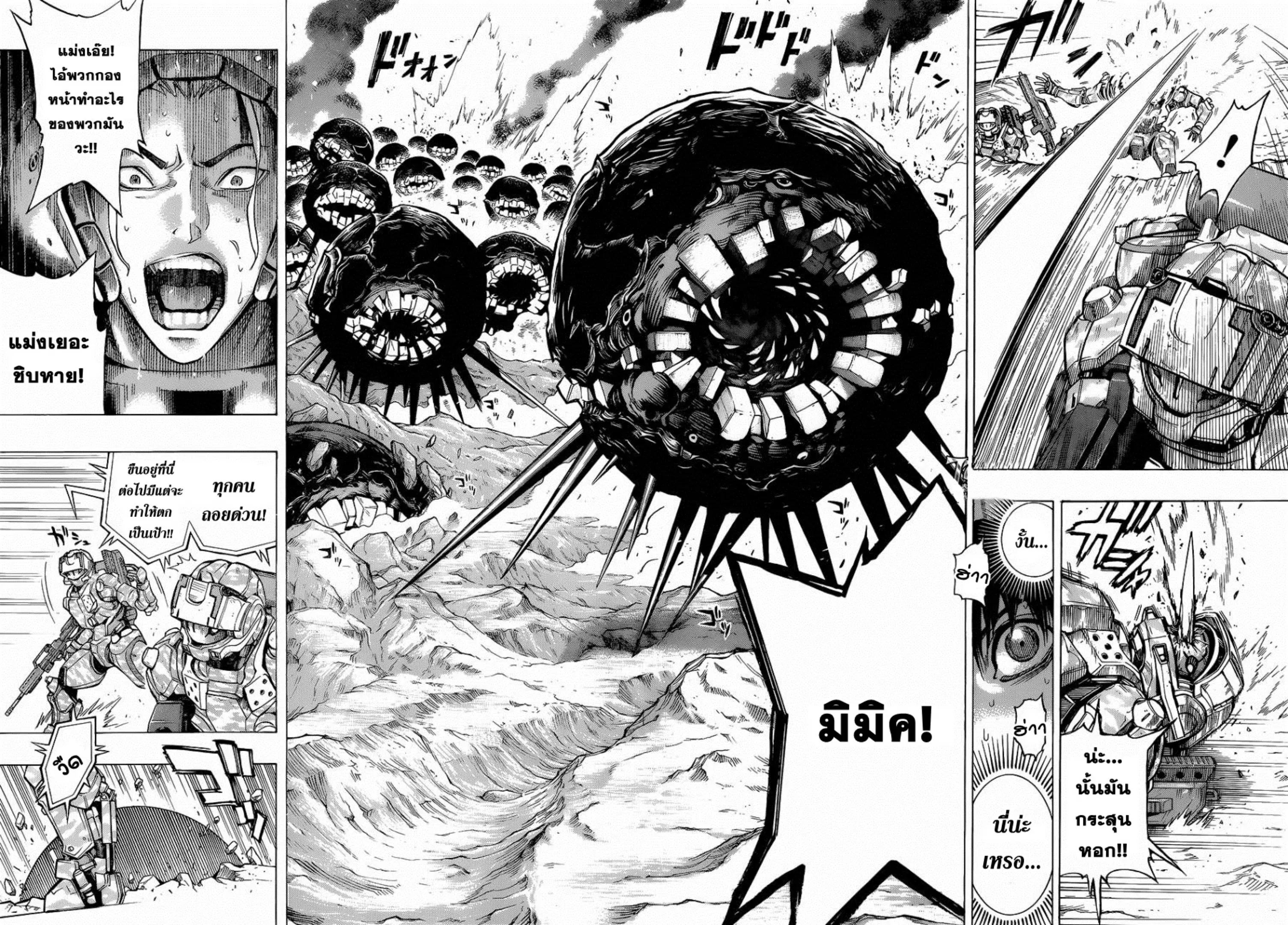 All You Need Is Kill ตอนที่ 1 หน้า 34
