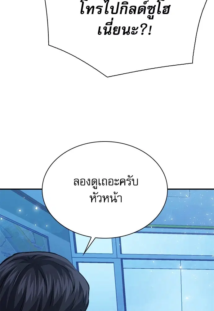 Seoul Station Druid ตอนที่ 150 หน้า 154