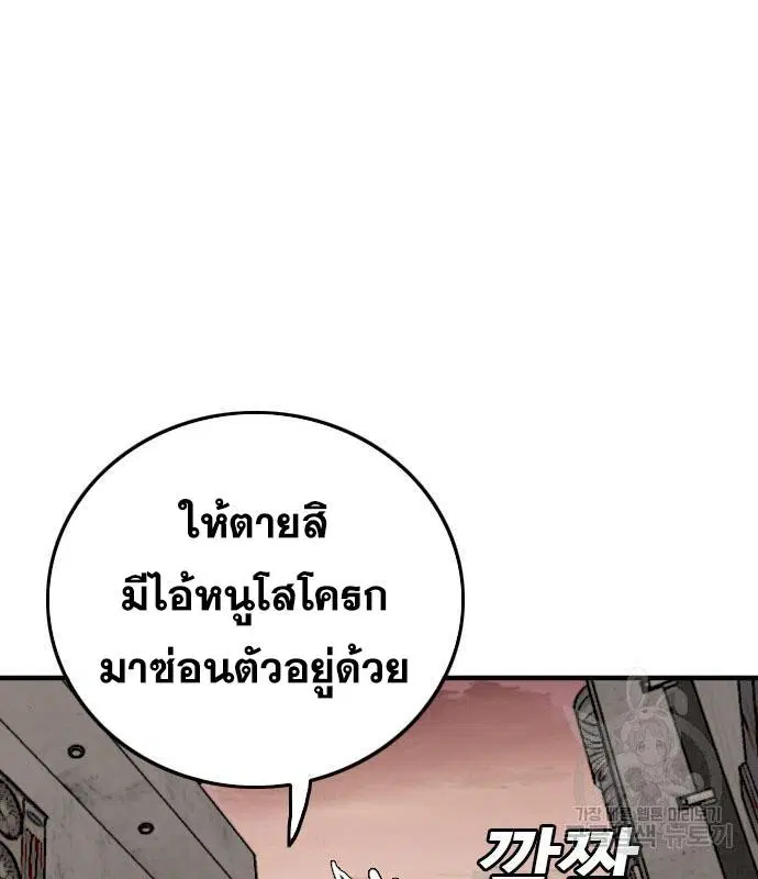 Bad Guy ตอนที่ 150 หน้า 68