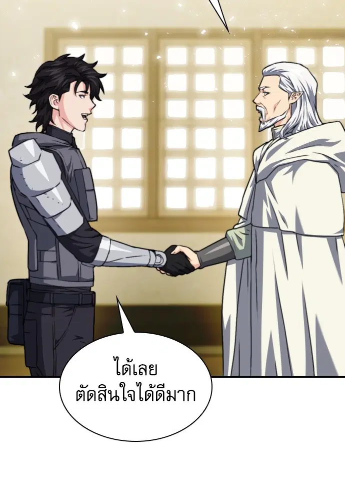 The Druid of Seoul Station ตอนที่ 160 หน้า 121