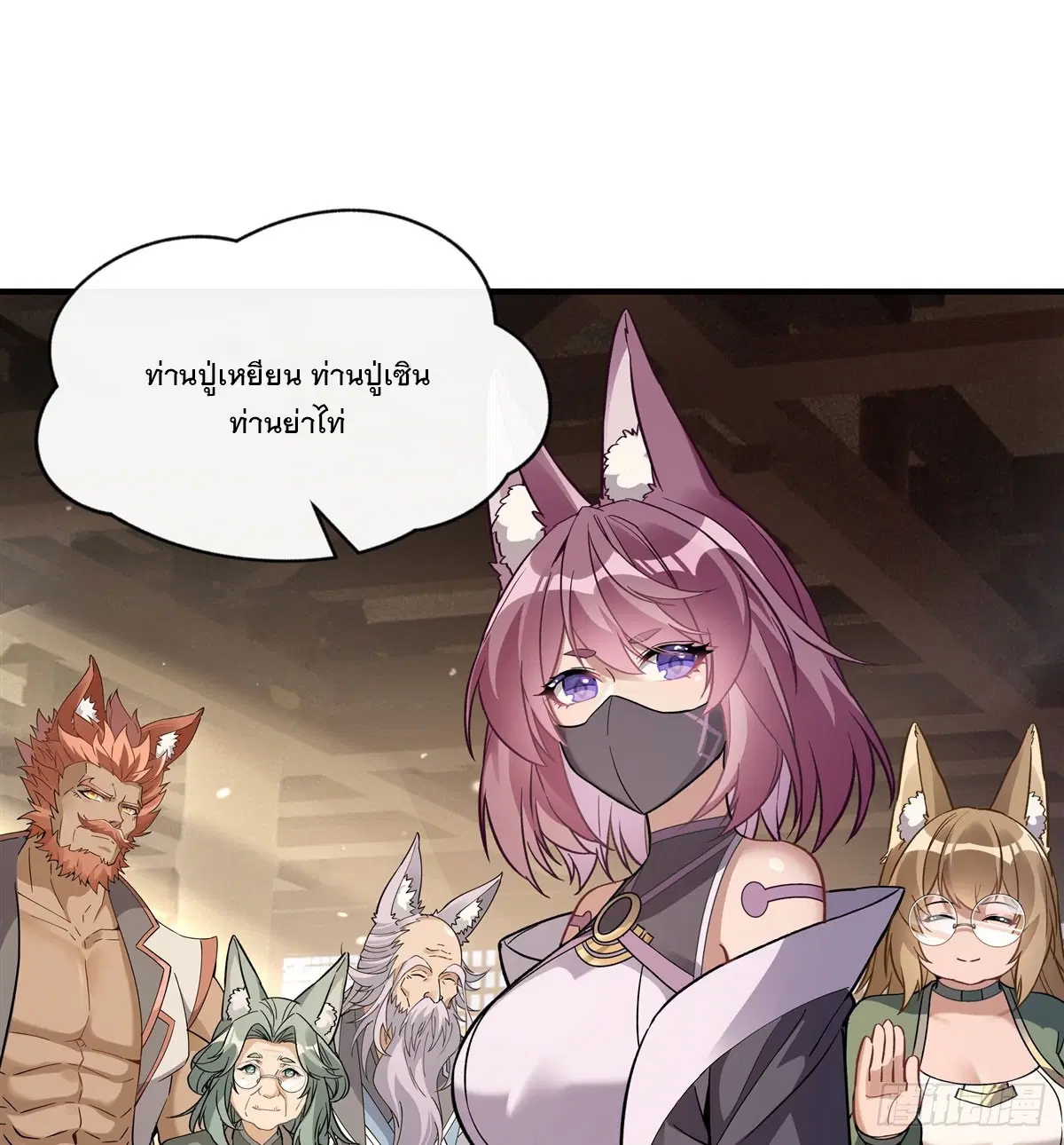 My Female Disciples are all Future Masters of the Heavens ตอนที่ 181 หน้า 49