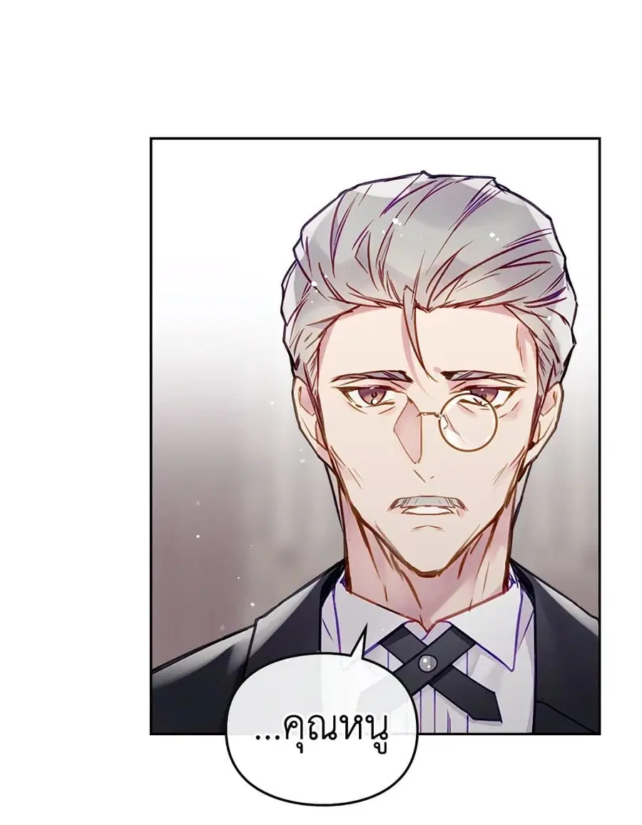 Death Is The Only Ending For The Villainess ตอนที่ 93 หน้า 55