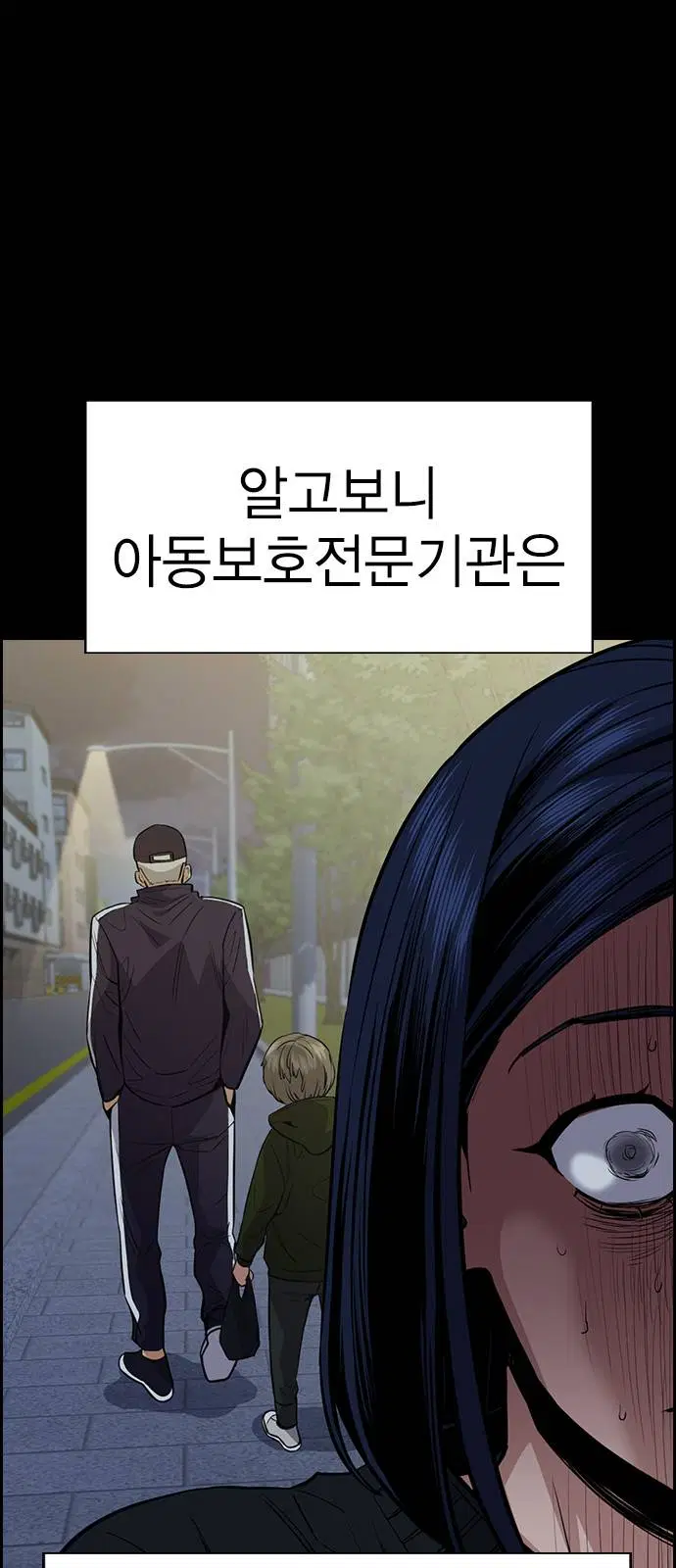 True Education ตอนที่ 47 หน้า 59