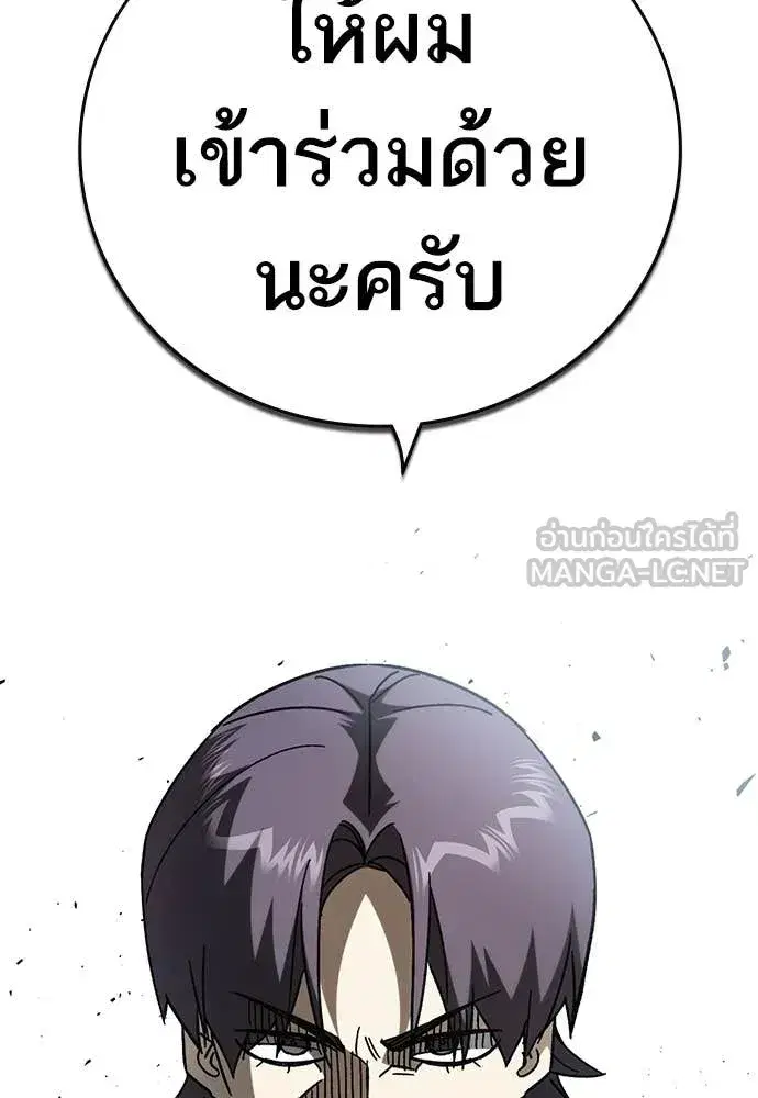 Study Group ตอนที่ 322 หน้า 77