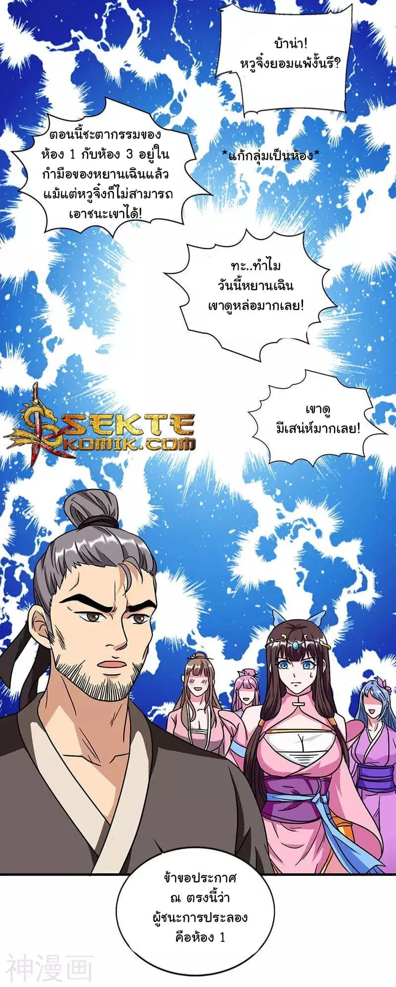 Reborn 80,000 years ตอนที่ 13 หน้า 10