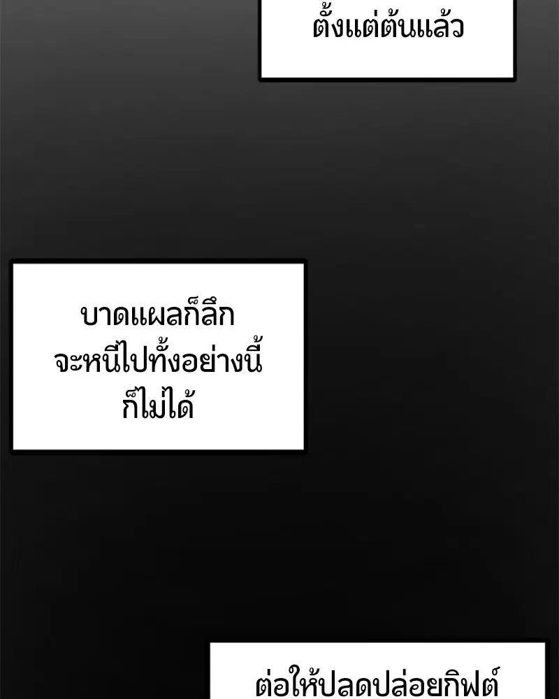 HERO KILLER ตอนที่ 81 หน้า 155