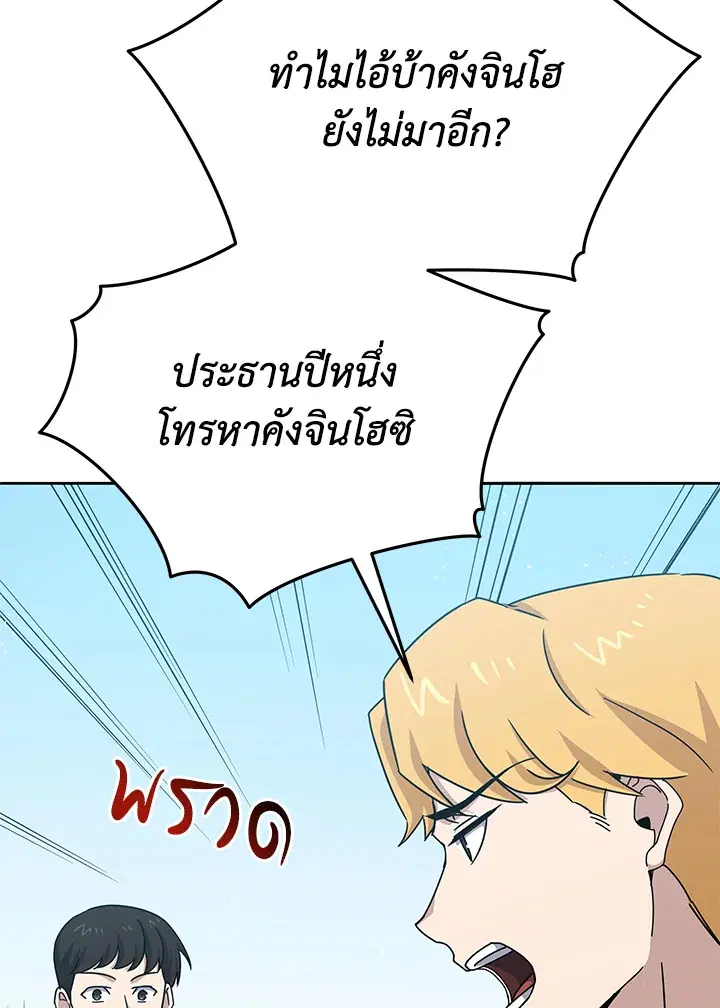 The Descent of the Demonic Master ตอนที่ 148 หน้า 39