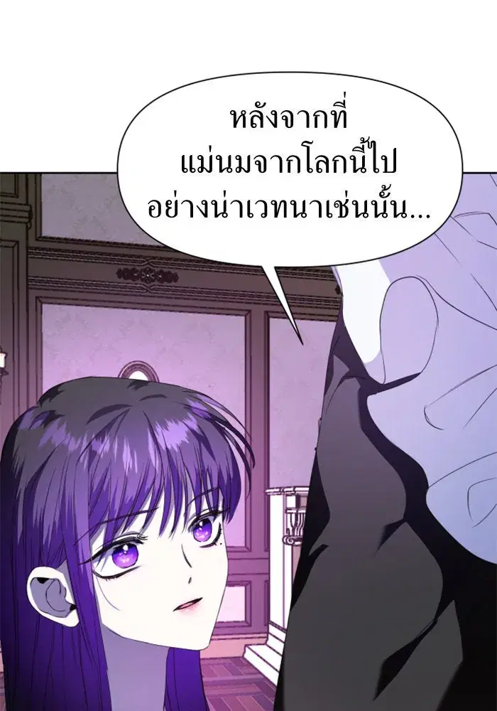 Your Throne ตอนที่ 22 หน้า 44