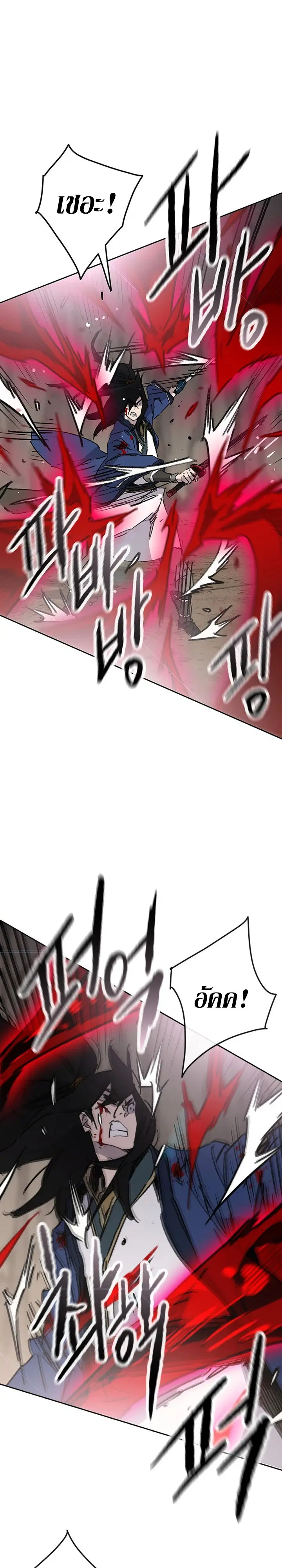 The Undefeatable Swordsman ตอนที่ 159 หน้า 28
