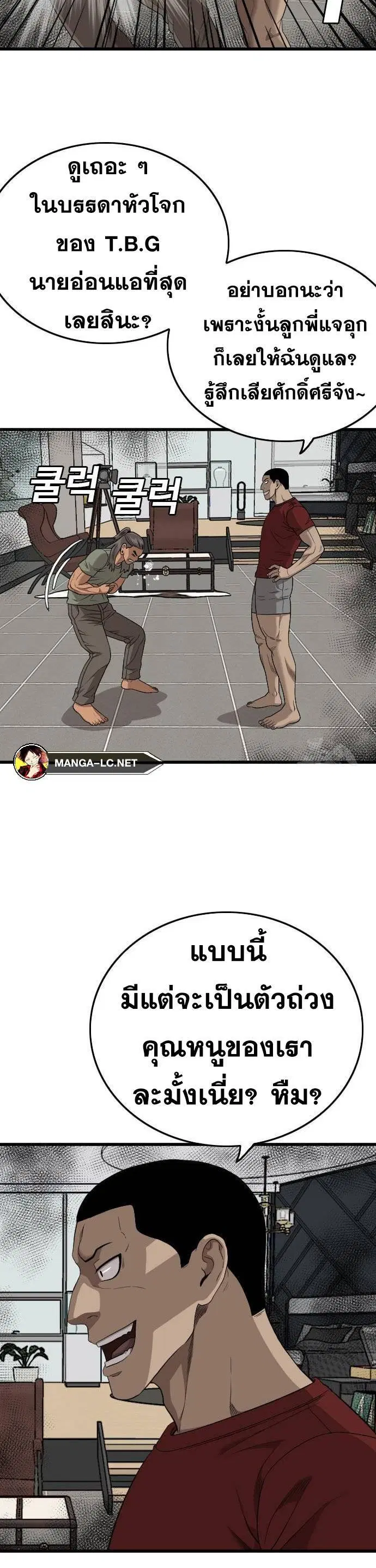 Bad Guy ตอนที่ 198 หน้า 33