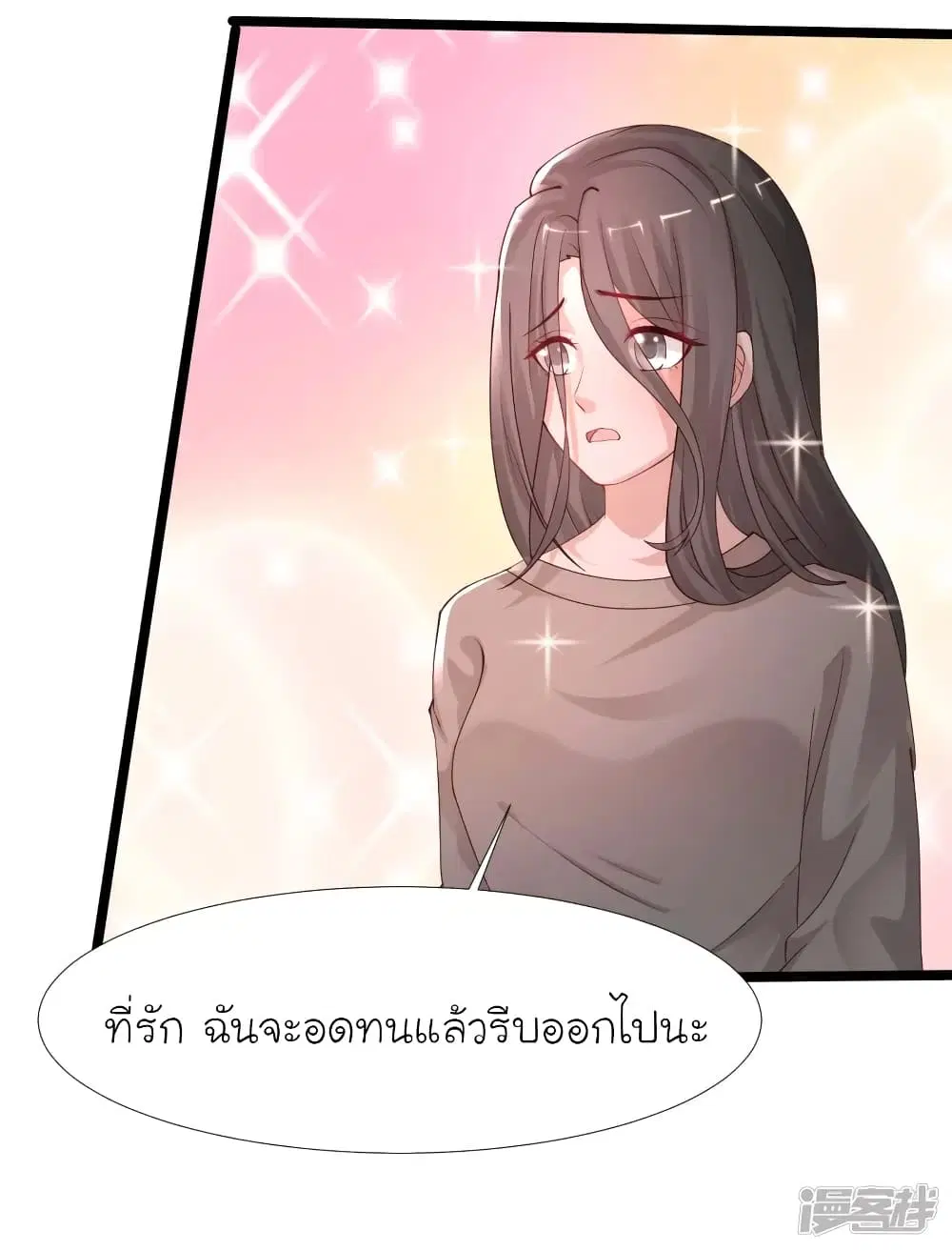 The Strongest Peach Blossom ตอนที่ 238 หน้า 34