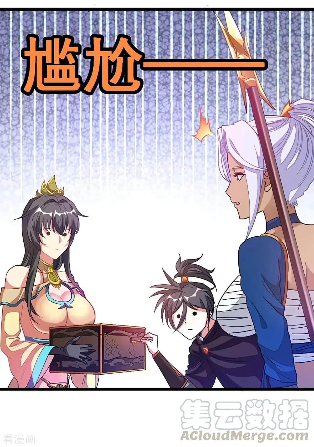 Nine Sun God King ตอนที่ 203 หน้า 22