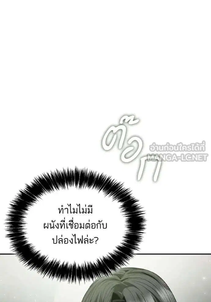 Sister I Am the Queen in This Life ตอนที่ 152 หน้า 34