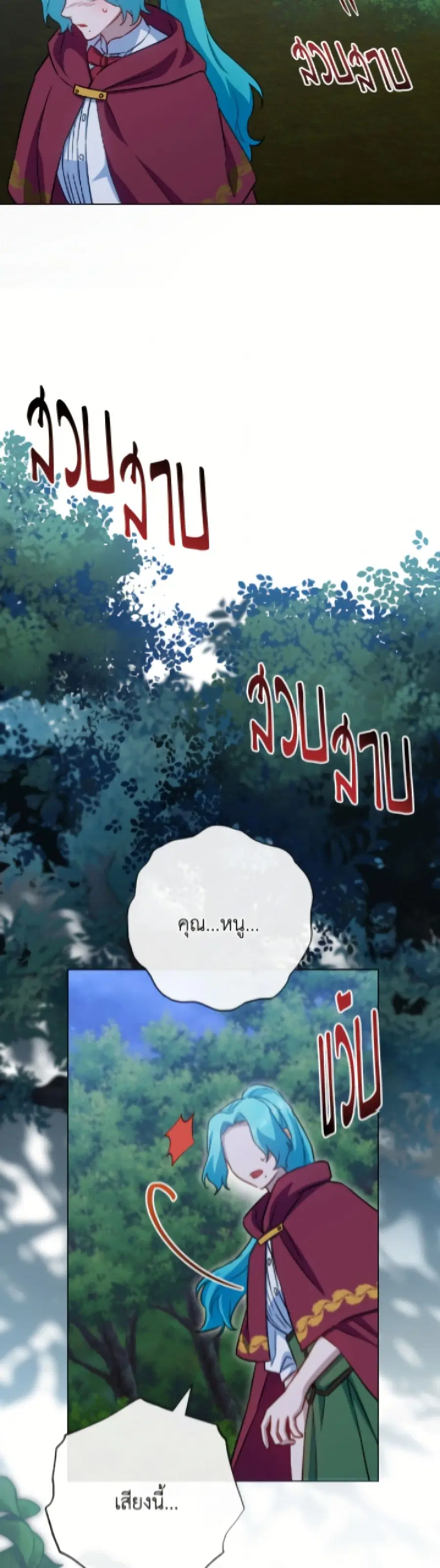 The Young Lady Is a Royal Chef ตอนที่ 179 หน้า 30
