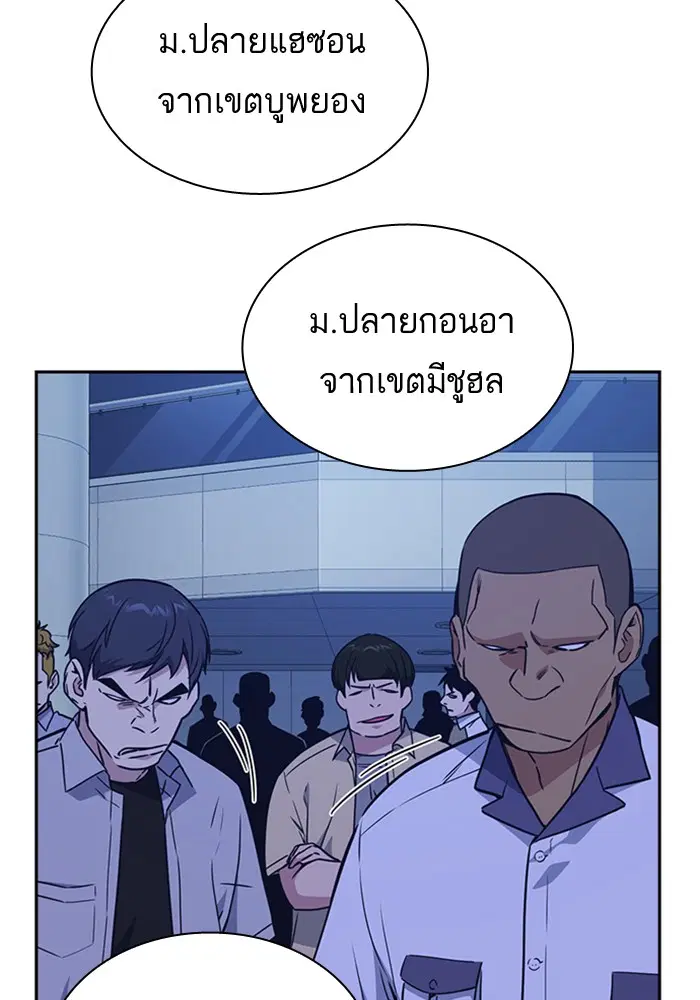 Study Group ตอนที่ 107 หน้า 6