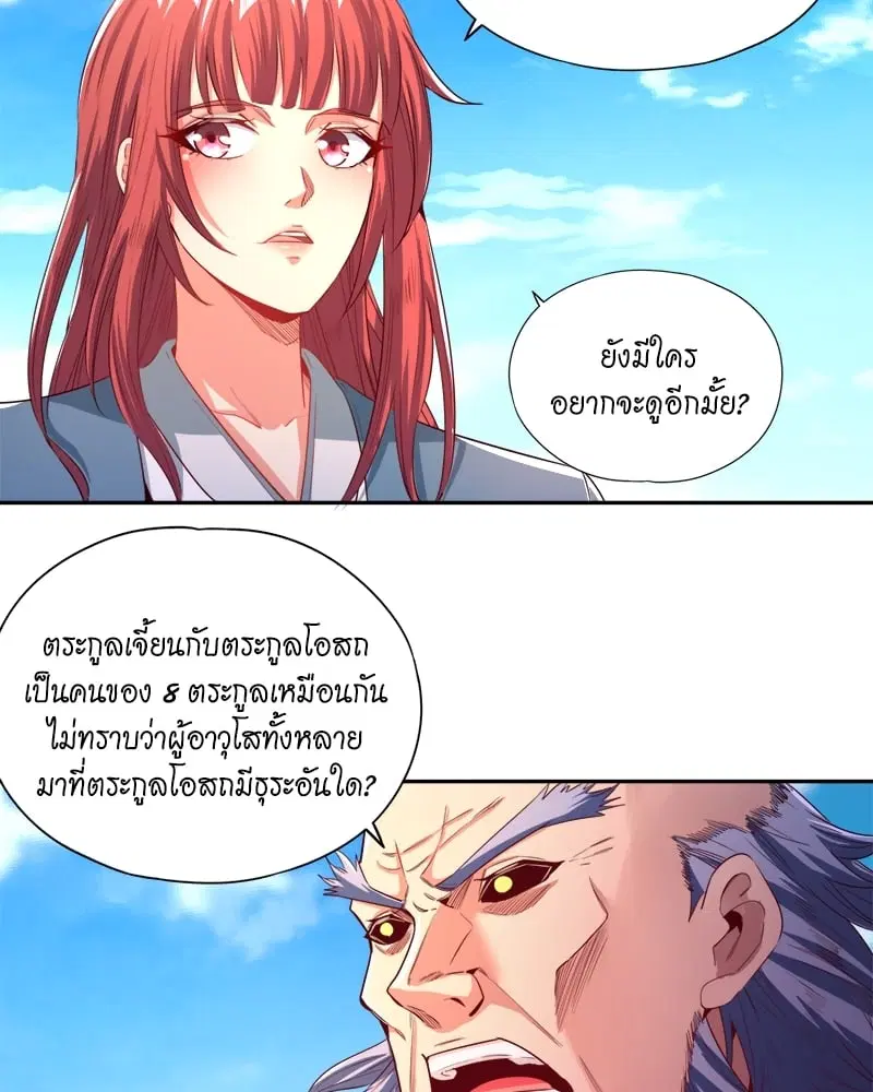 The Time of Rebirth ตอนที่ 105 หน้า 36