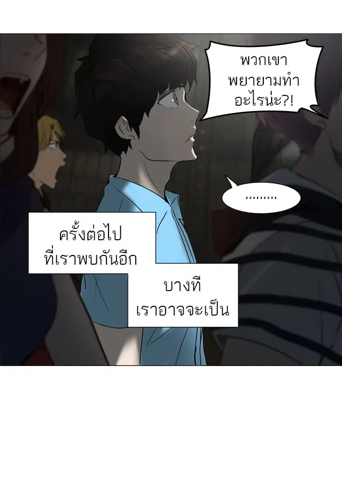Tower of God ตอนที่ 275 หน้า 21