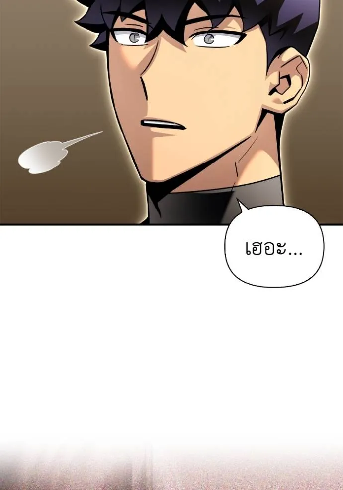 Superhuman Battlefield เกมของยอดมนุษย์ ตอนที่ 130 หน้า 122