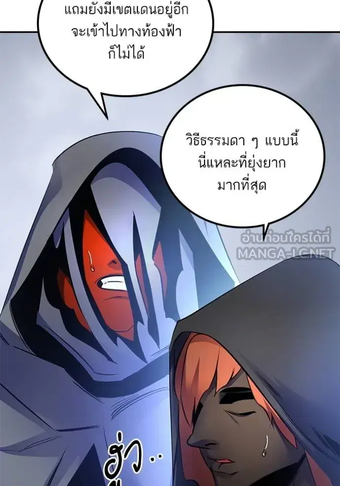 Return to Player ตอนที่ 174 หน้า 85