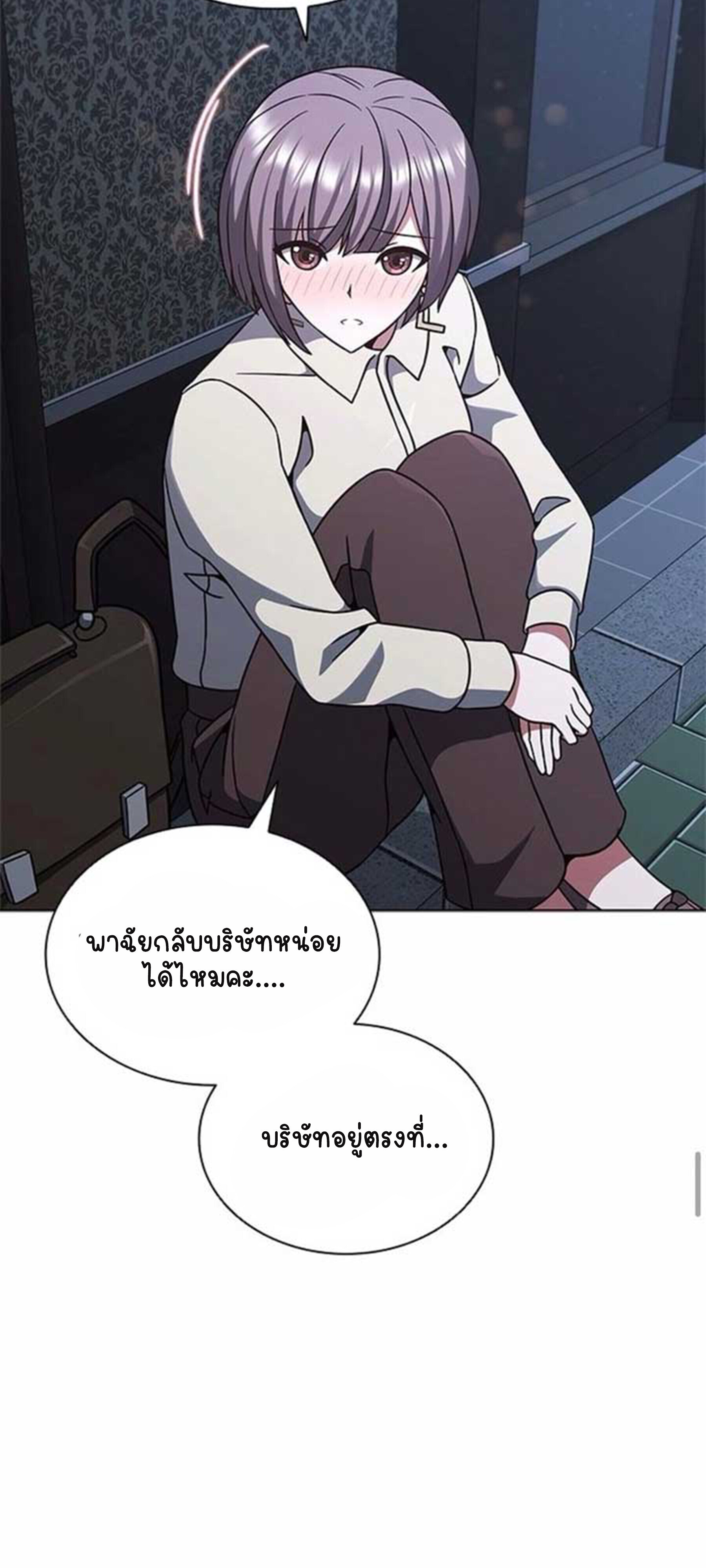 Part-Time Grim Reaper ตอนที่ 21 หน้า 45