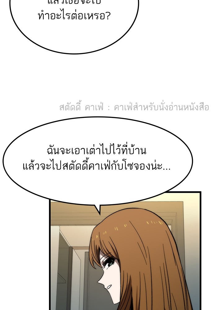 Ultra Alter แอ็กรองสตรองโคตร ตอนที่ 67 หน้า 35