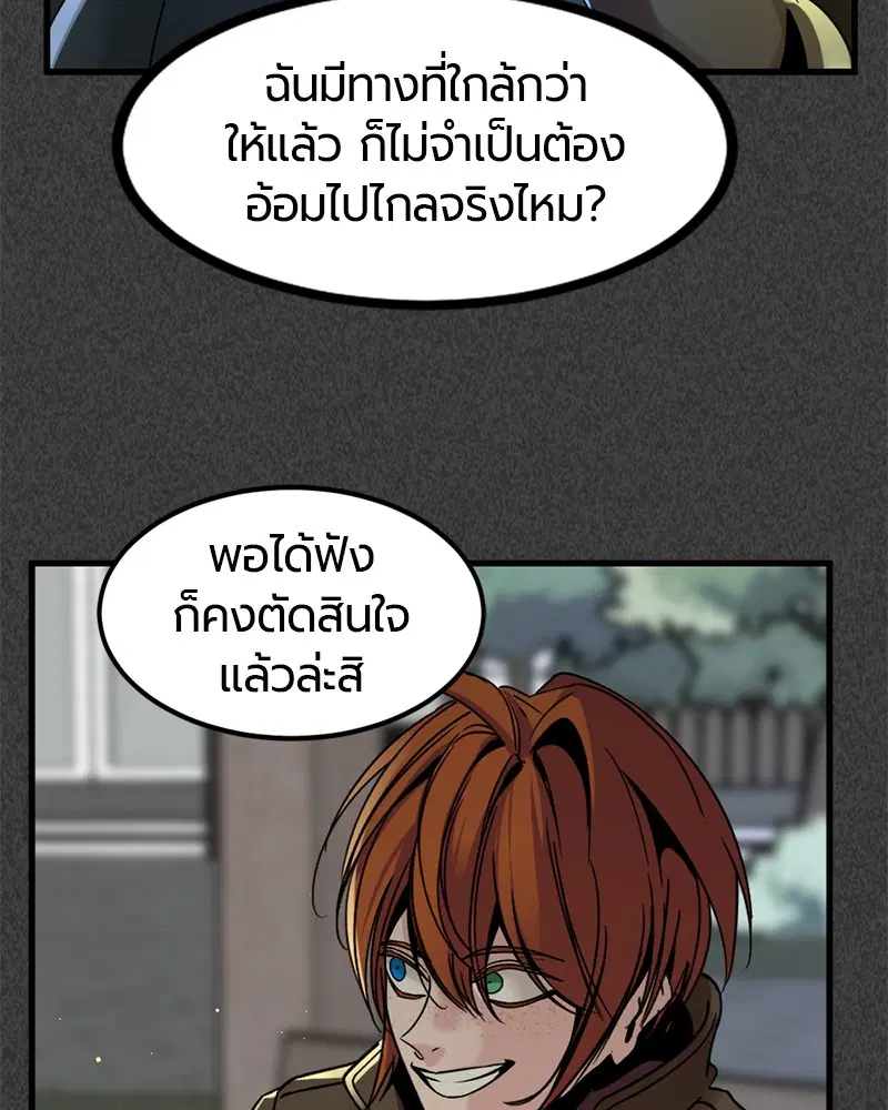 HERO KILLER ตอนที่ 22 หน้า 32