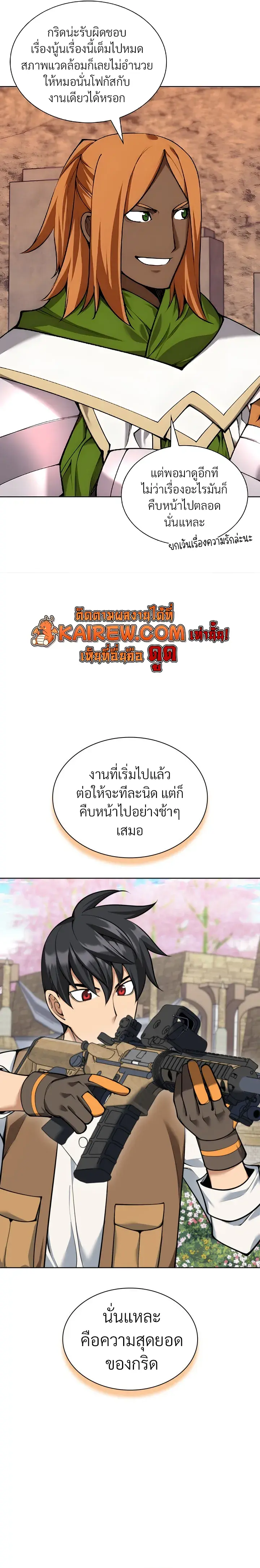 Overgeared จ้าวแห่งยุทธภัณฑ์ ตอนที่ 325 หน้า 28