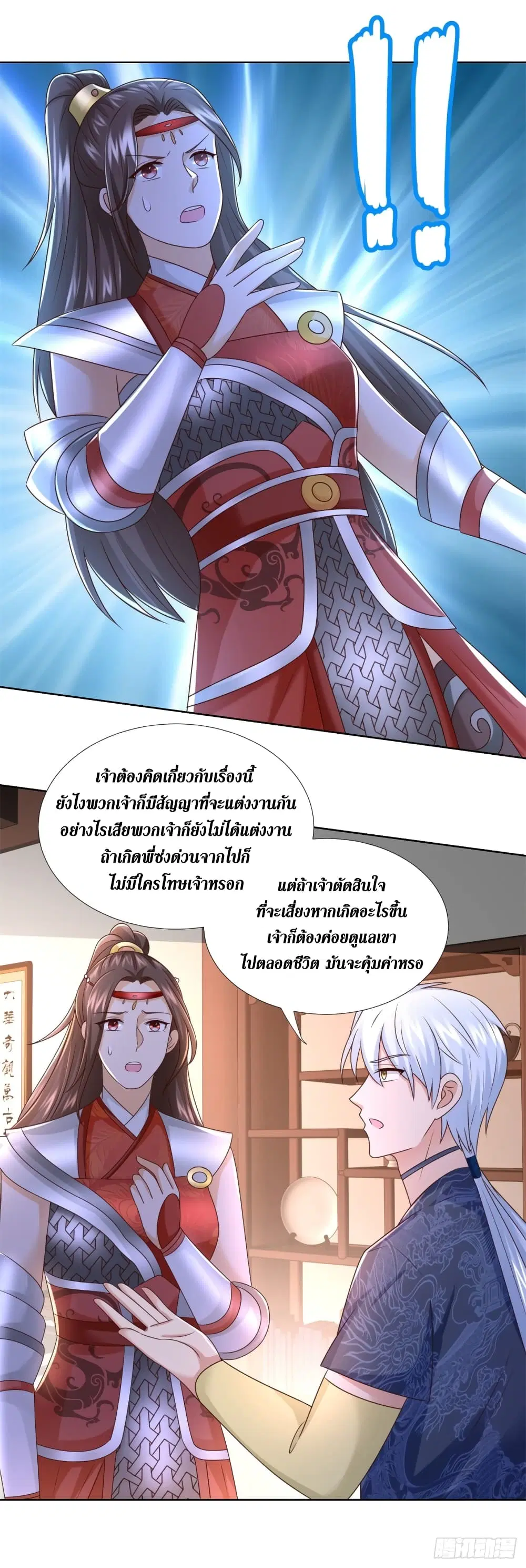 Zhi Zun Chong Sheng ตอนที่ 120 หน้า 6