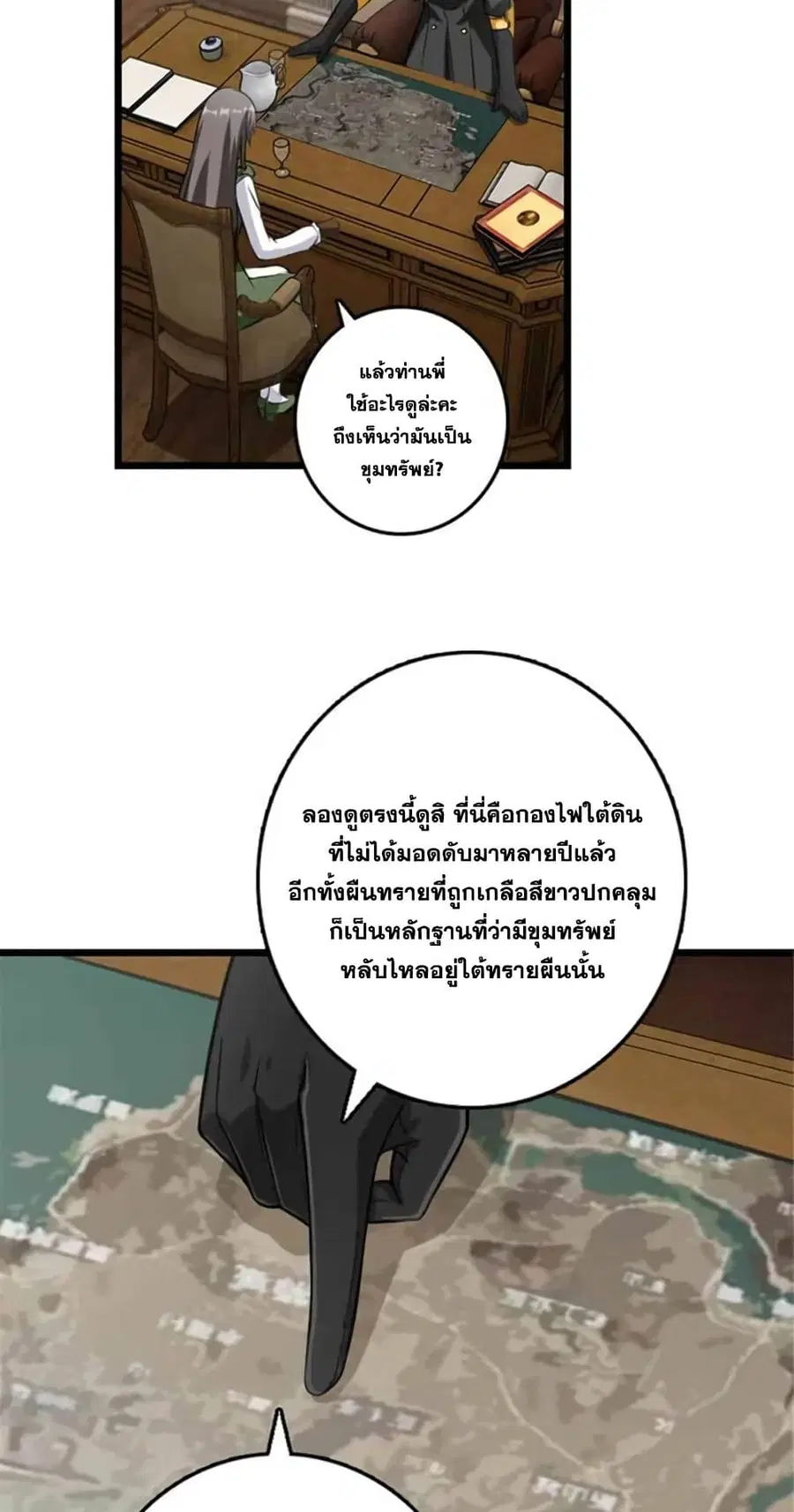 Release That Witch ตอนที่ 410 หน้า 12