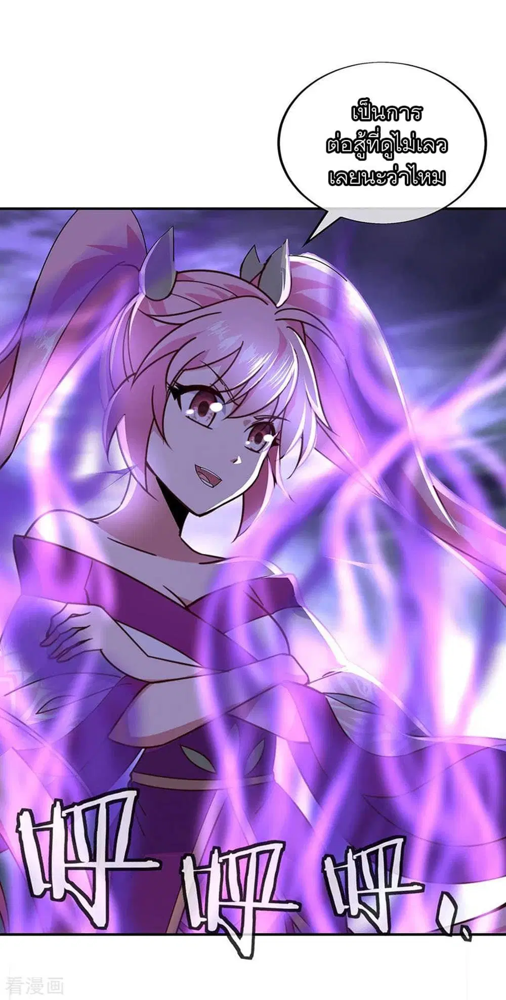 Peerless Battle Spirit (Tian Cang Zi Dongman) ตอนที่ 233 หน้า 11