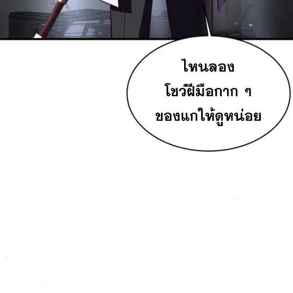 The Boy of Death ตอนที่ 138 หน้า 154
