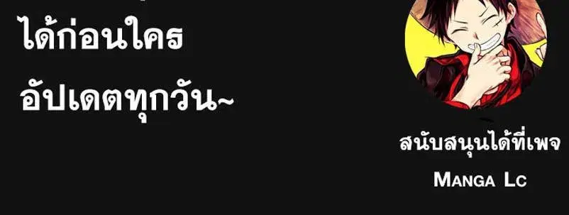 HERO KILLER ตอนที่ 266 หน้า 26