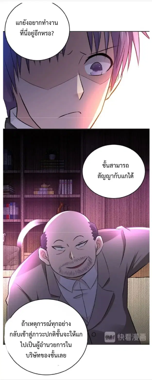 Apocalyptic Super System ตอนที่ 15.2 หน้า 17