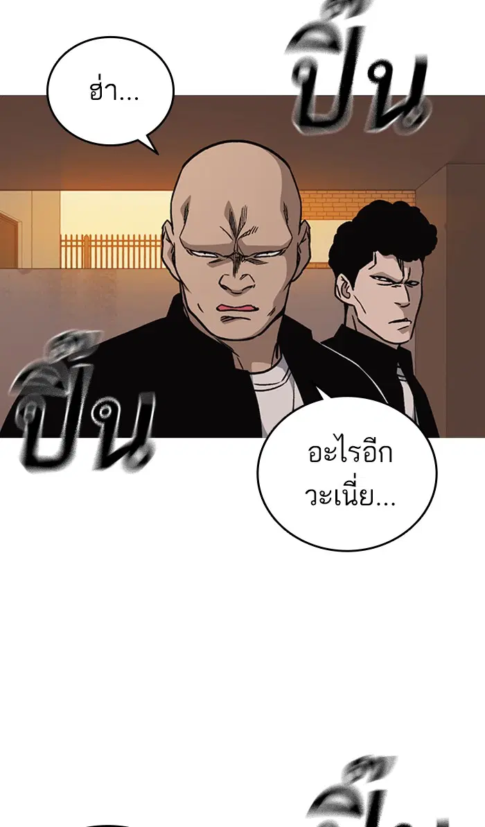 Study Group ตอนที่ 134 หน้า 58