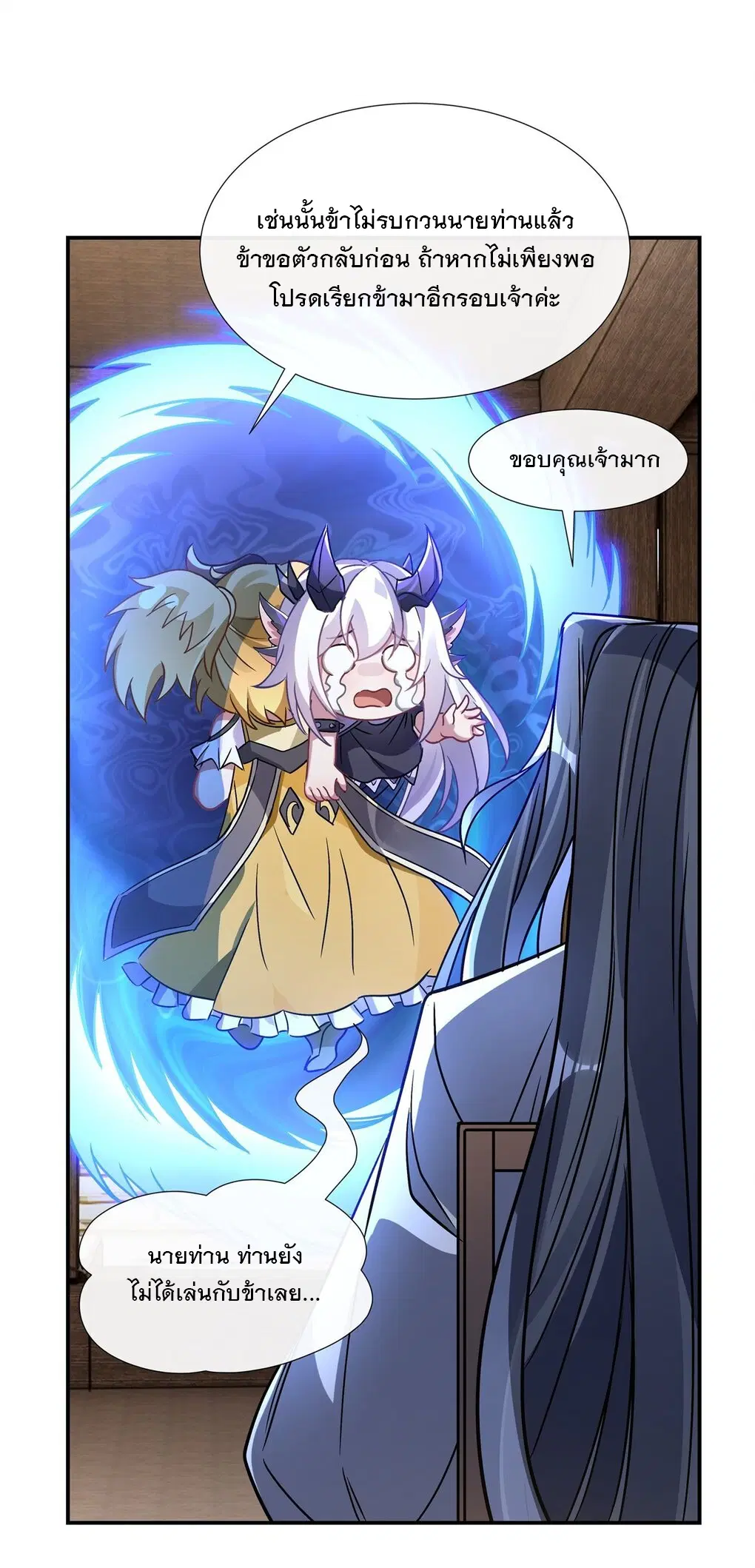 My Female Disciples are all Future Masters of the Heavens ตอนที่ 113 หน้า 32