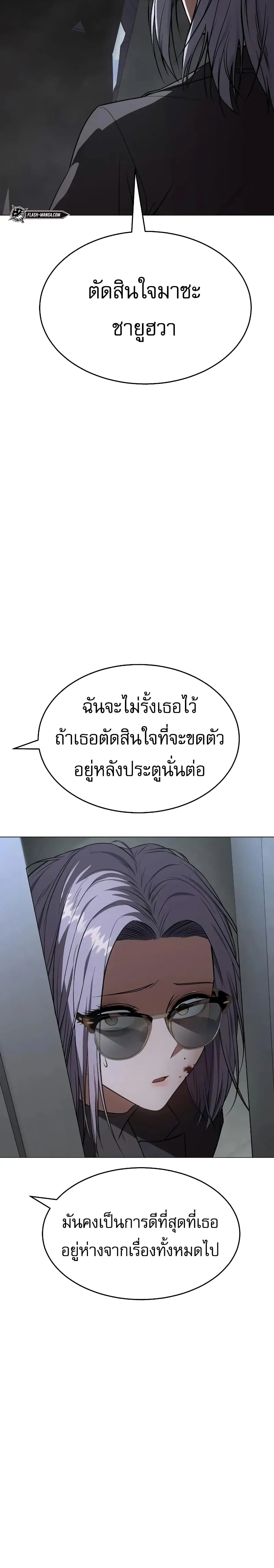 Baek XX ตอนที่ 32 หน้า 47