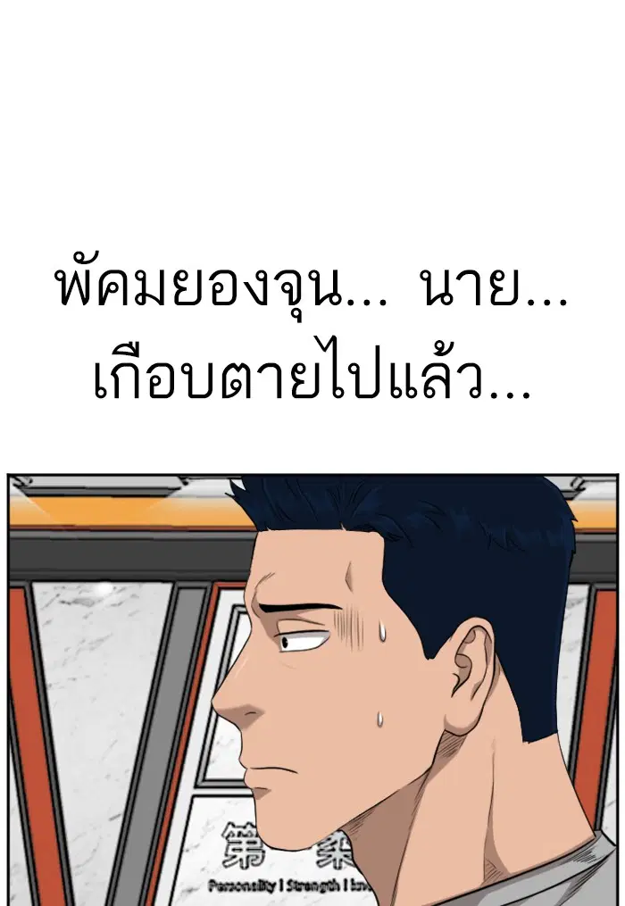 Bad Guy ตอนที่ 103 หน้า 99