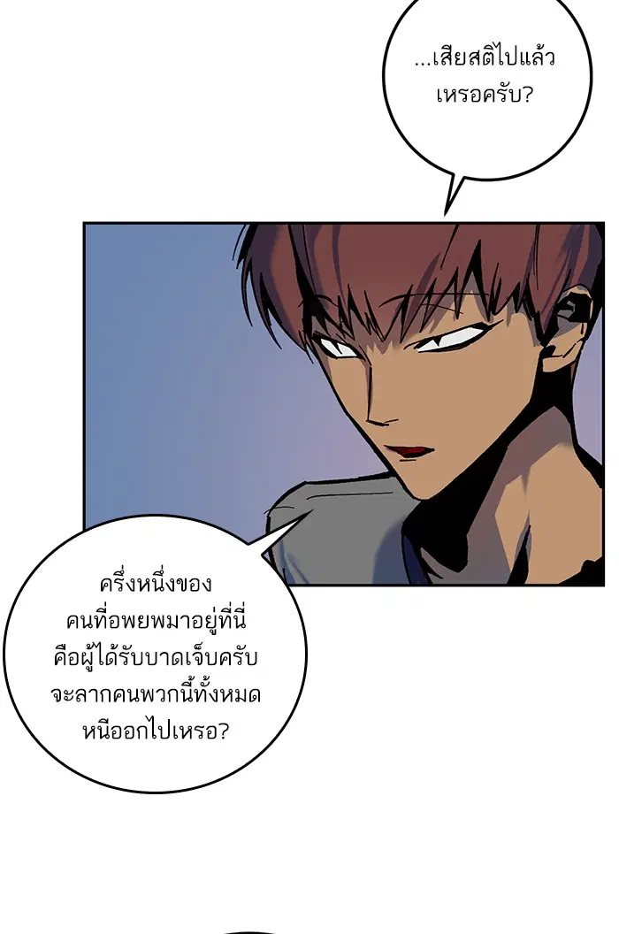 Return to Player ตอนที่ 7 หน้า 63