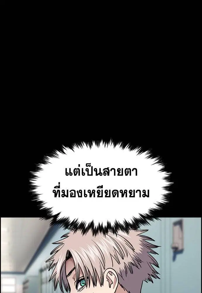 True Education ตอนที่ 156 หน้า 23