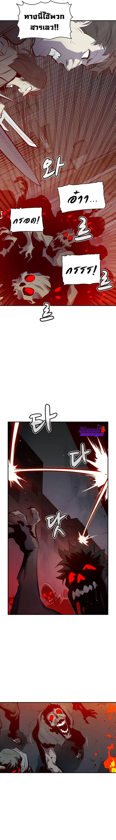 The Lone Necromancer ตอนที่ 67 หน้า 21