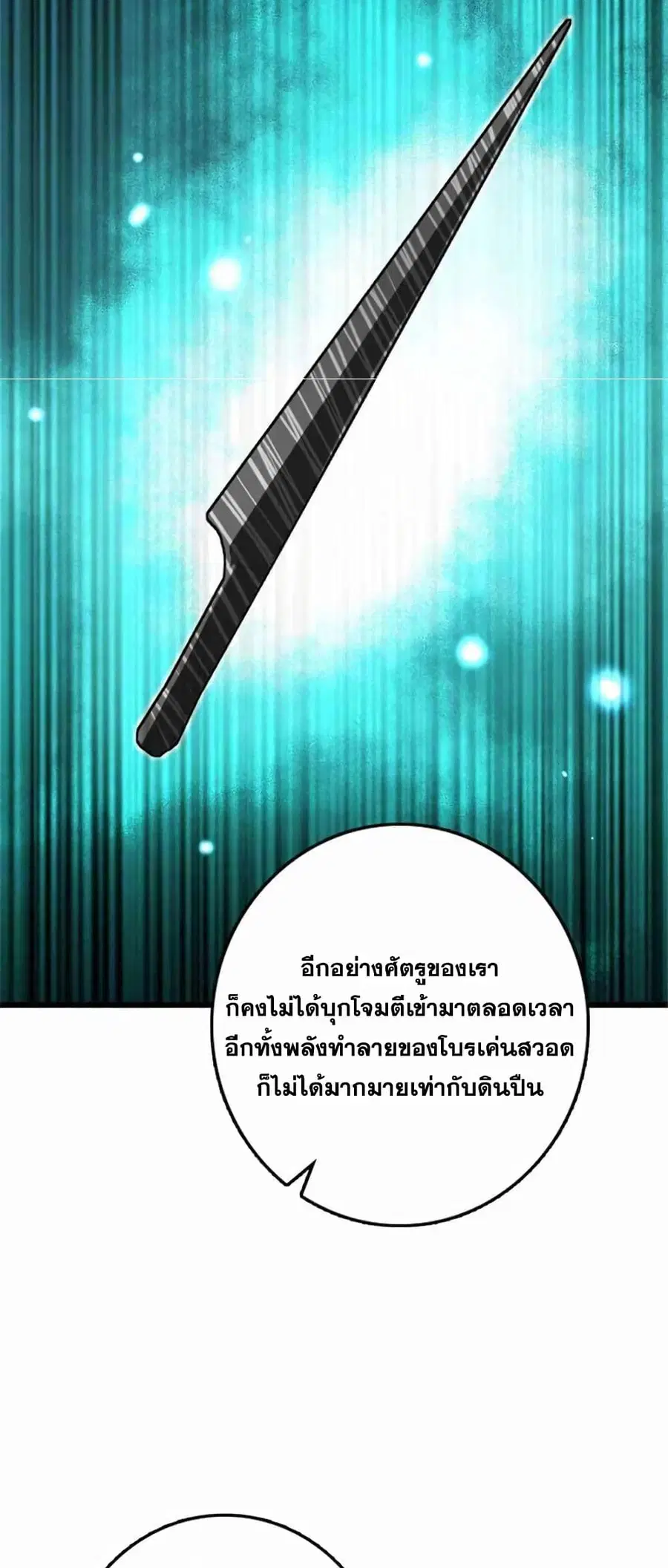 Release That Witch ตอนที่ 417 หน้า 40