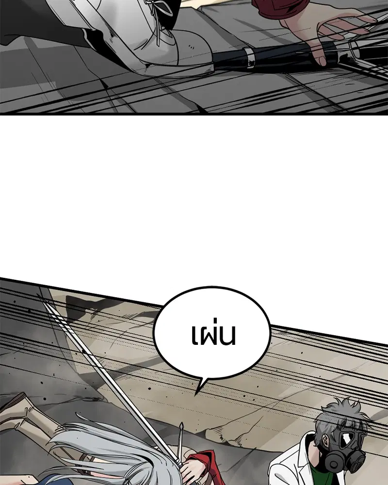 HERO KILLER ตอนที่ 28 หน้า 57