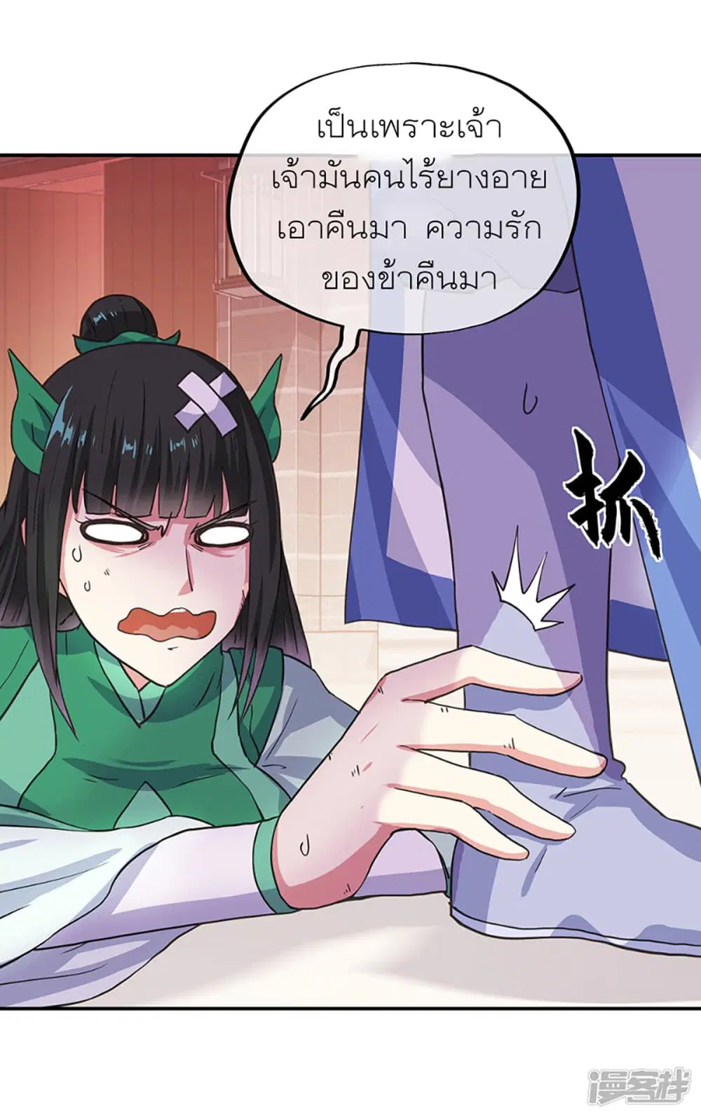 Peerless Battle Spirit (Tian Cang Zi Dongman) ตอนที่ 282 หน้า 9