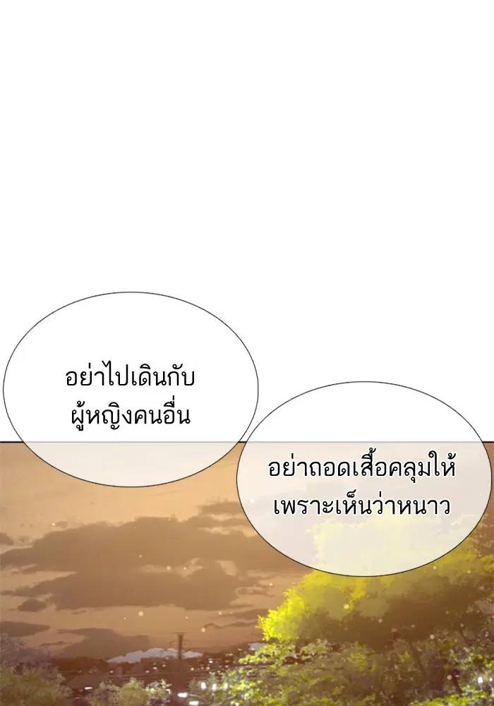 How to Fight ตอนที่ 84 หน้า 135