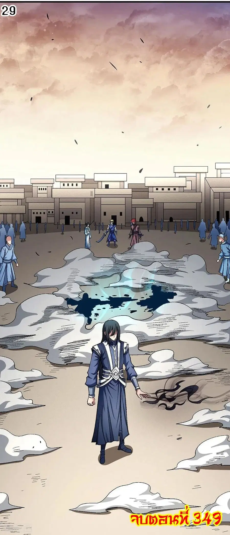 God of Martial Arts ตอนที่ 349 หน้า 30