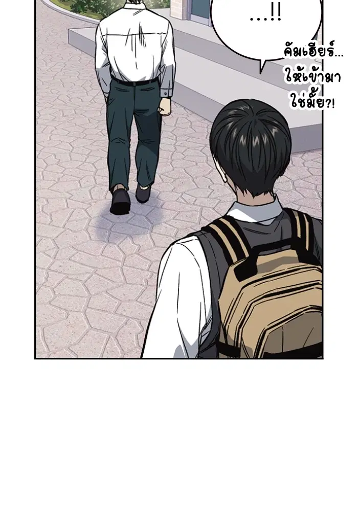 Study Group ตอนที่ 198 หน้า 72