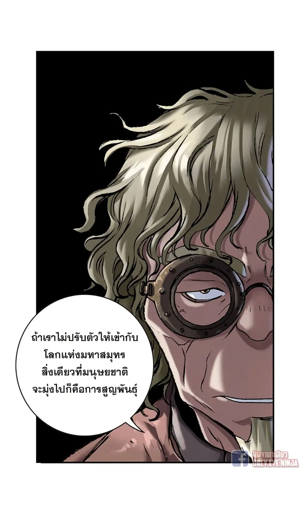 Leviathan ตอนที่ 111 หน้า 11