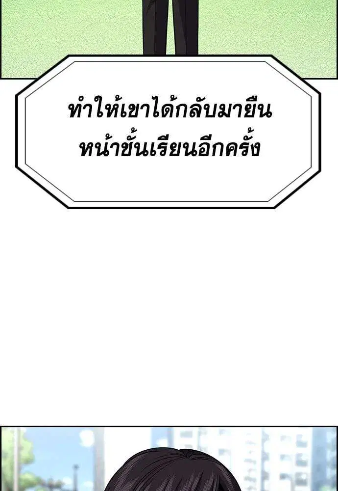 True Education ตอนที่ 247 หน้า 107